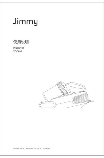 lexy 莱克 JIMMY-VC-B603-